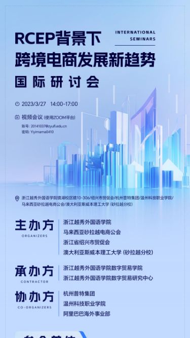 会议报名