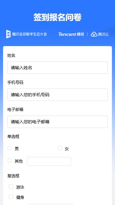 填写问卷抽奖